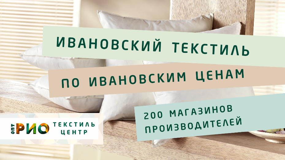 Как выбрать постельное белье. Полезные советы и статьи от экспертов Текстиль центра РИО  Сыктывкар