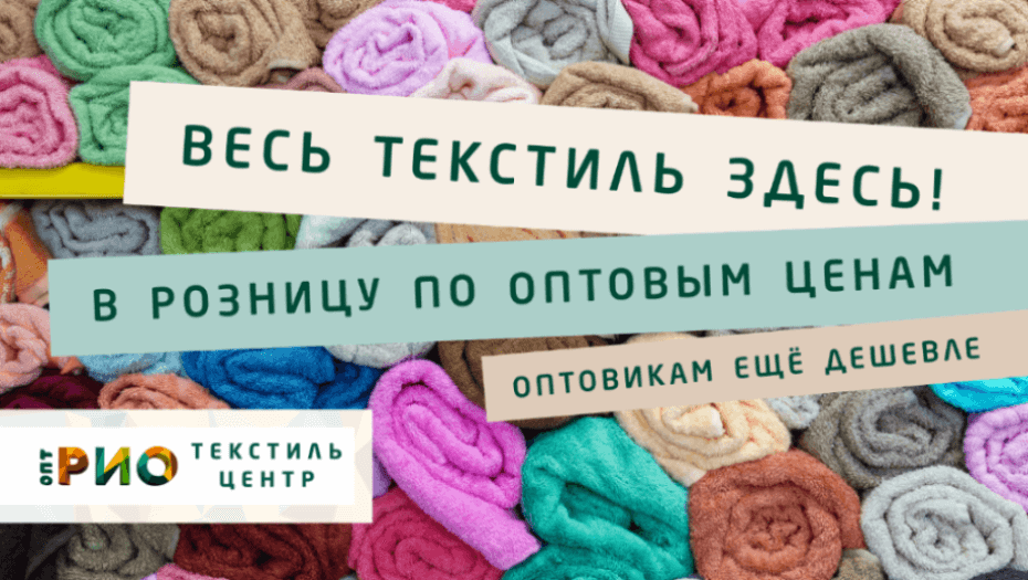 Ткани - разновидности. Полезные советы и статьи от экспертов Текстиль центра РИО  Сыктывкар